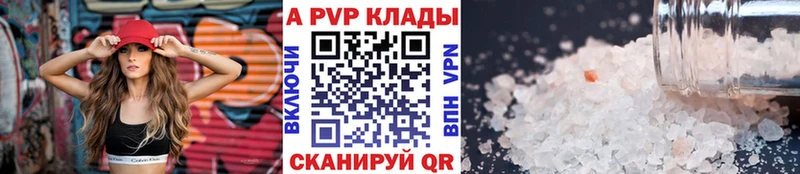 магазин продажи   Стародуб  A-PVP СК КРИС 