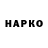ГАШИШ Изолятор Jacob Shupe