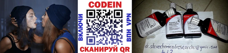 Кодеин напиток Lean (лин)  Стародуб 
