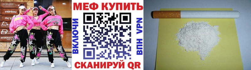 МЯУ-МЯУ кристаллы Стародуб